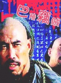 刺客逃亡